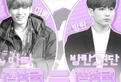 Ayah Jeon Jungkook = Jeon Jungkook dari BTS thumbnail