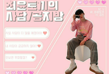 崔允时告示/聊天室 thumbnail