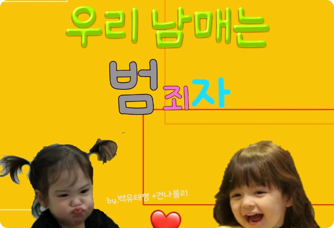 私たちの兄弟は犯罪者です thumbnail