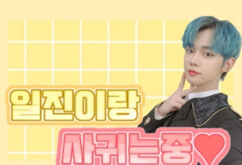 我在和一個惡霸約會♡ thumbnail