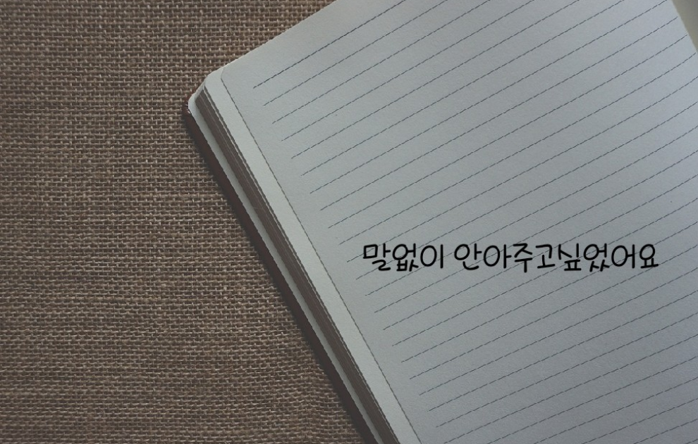 我想默默地擁抱你 thumbnail