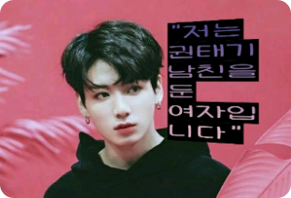 "저는 권태기 남친을 둔 여자입니다" thumbnail
