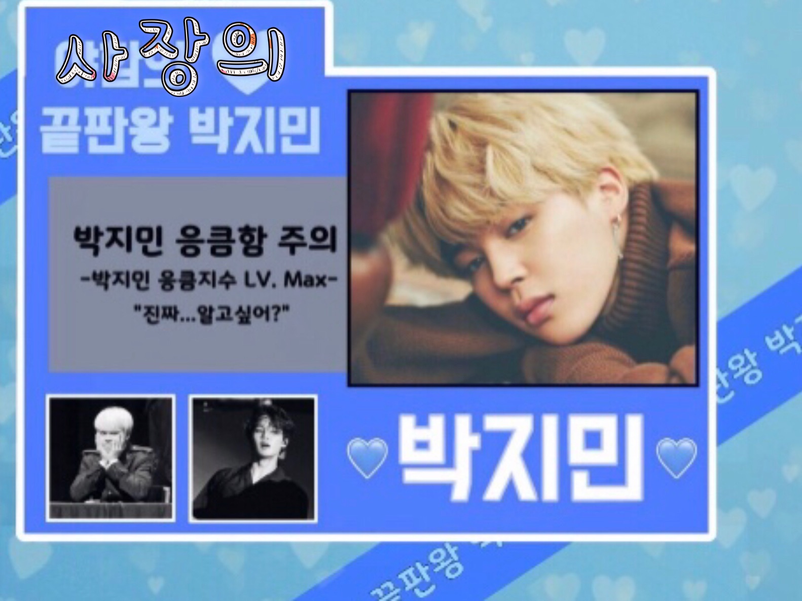 朴智敏，終極老闆 thumbnail