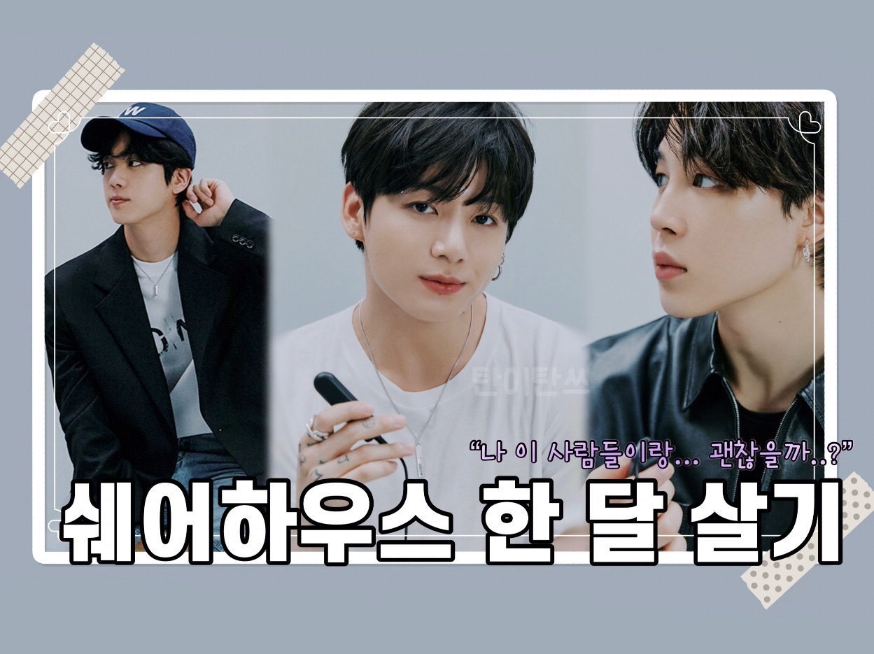 Tinggal di rumah bersama selama sebulan thumbnail