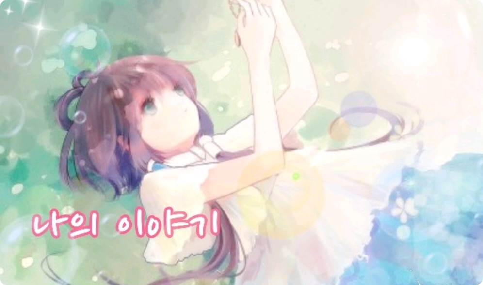 Mon histoire thumbnail