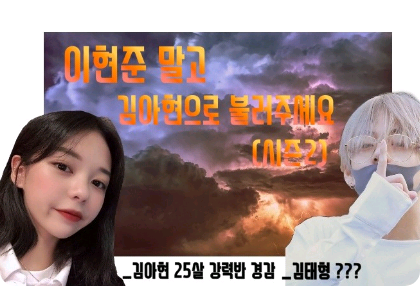 Per favore chiamatemi Kim Ah-hyun, non Lee Hyun-joon (Stagione 2) thumbnail