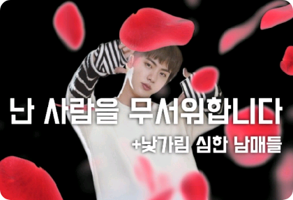 Ho paura delle persone_Fratelli timidi thumbnail