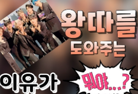 왕따를 도와주는 이유가 뭐야...?(작품 소개 봐주세요 thumbnail