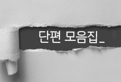 短篇小說集 thumbnail