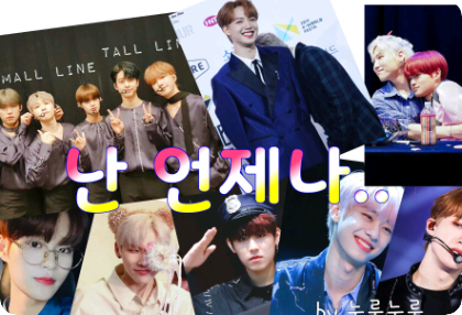 난 언제나..(AB6IX) thumbnail
