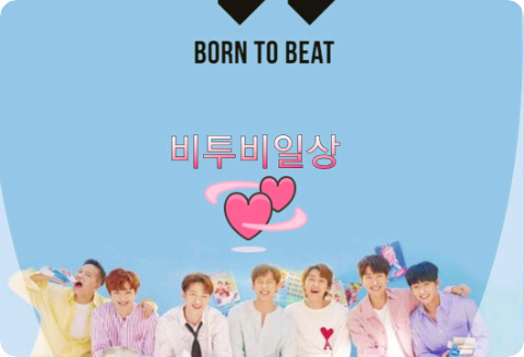 BTOB的日常生活~ thumbnail