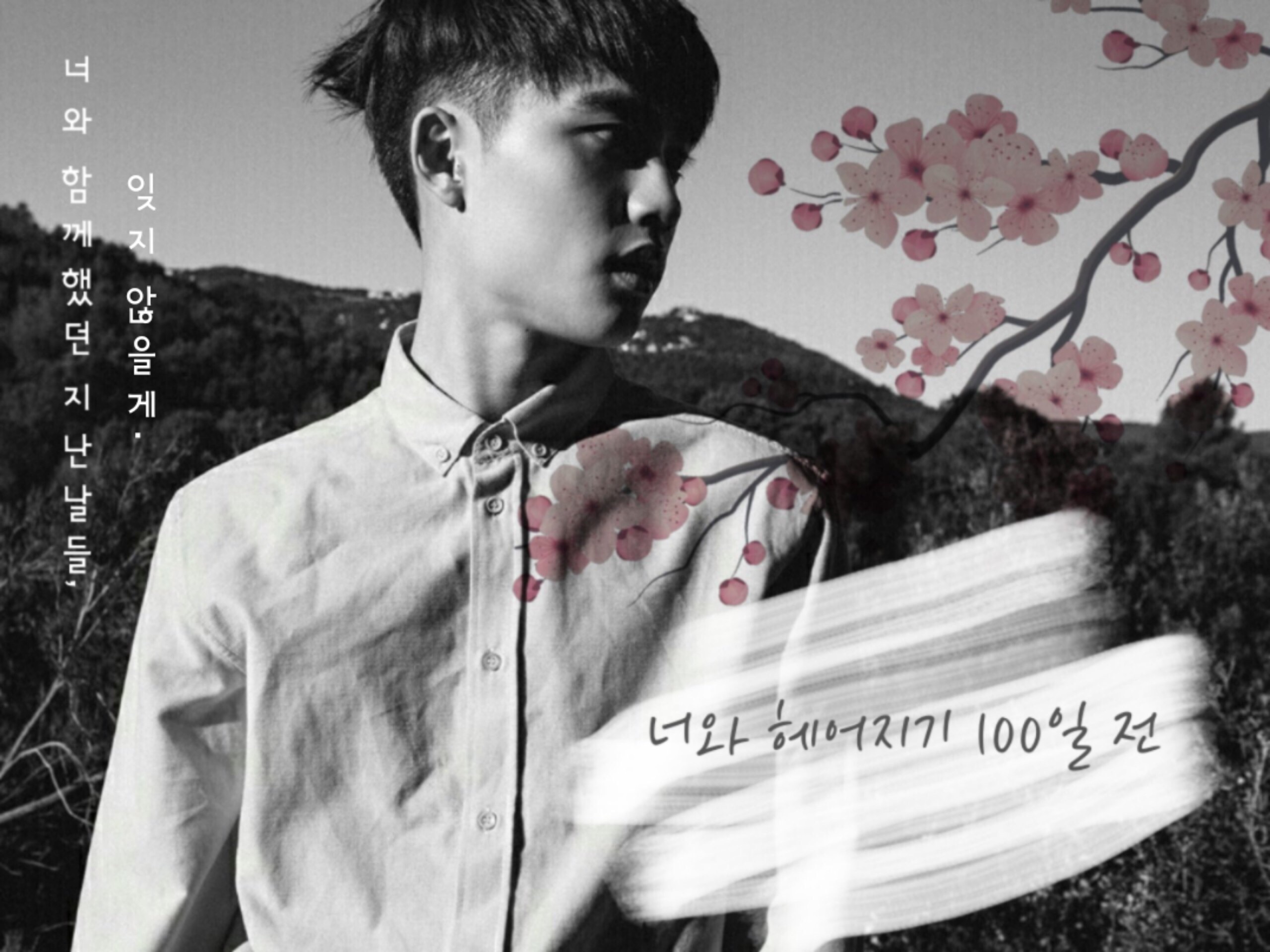 分手前100天 thumbnail