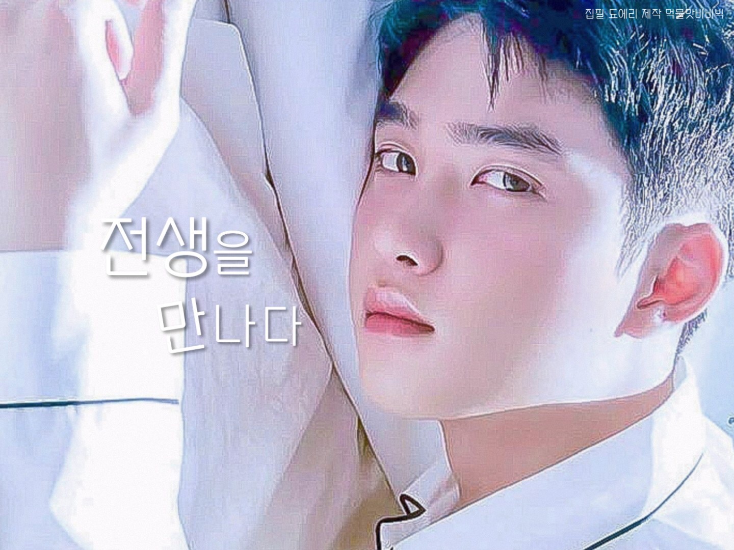 與前世相遇 thumbnail