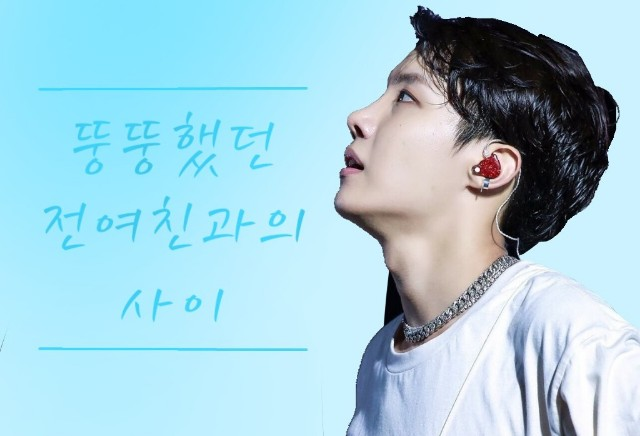 뚱뚱했던 전여친과의 사이 thumbnail