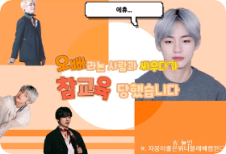 Recibí una verdadera educación después de pelear con un chico llamado Oppa. thumbnail