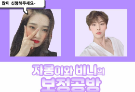 Taller de corrección de Grapefruit y Vinnie thumbnail