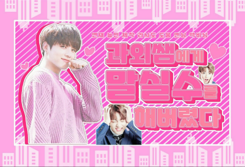 Cometí un error al hablar con mi tutor. thumbnail