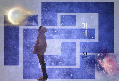 future novel thumbnail