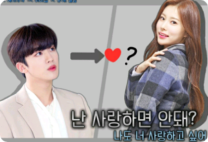 难道我不能爱吗？ thumbnail