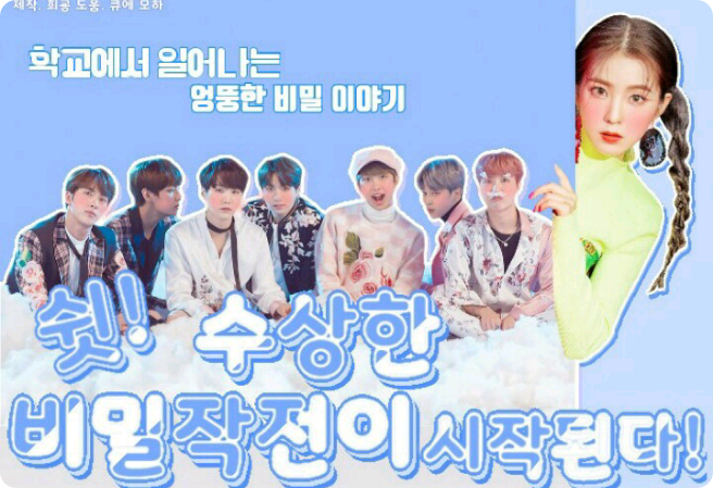 쉿! 수상한 비밀작전이 시작된다! thumbnail