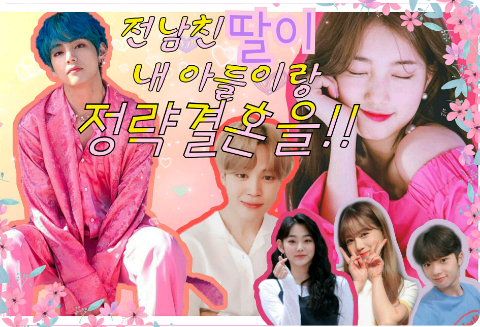 我前男友的女儿要嫁给我儿子了！！（暂停更新） thumbnail