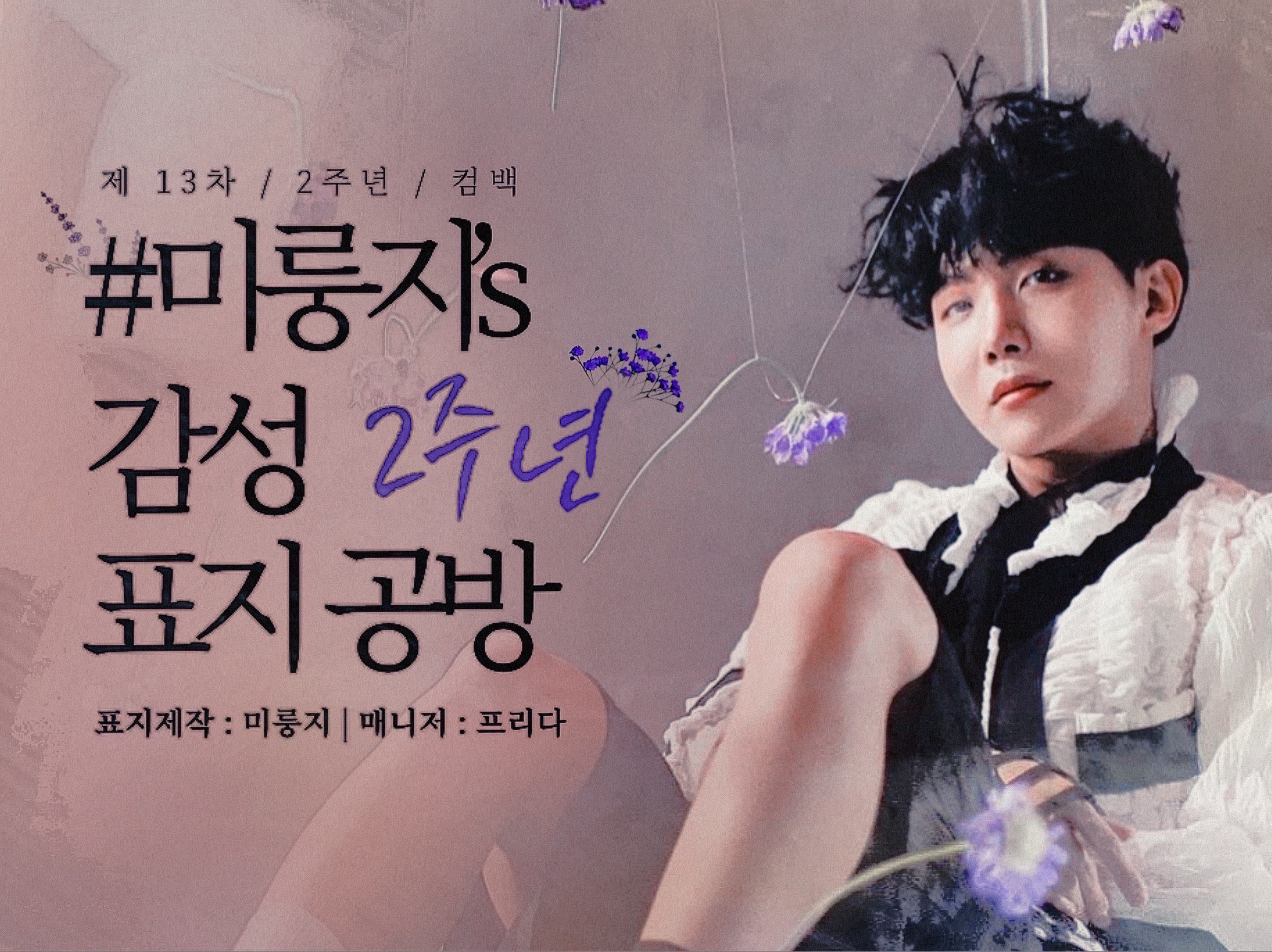 Taller de Cobertura Emocional de Mirungji [Sala de Avisos, Obras y Aplicaciones] thumbnail