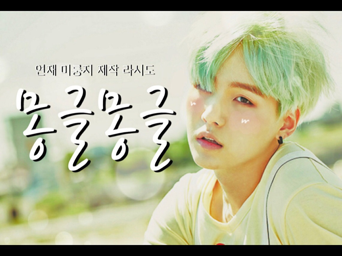 Mangle esponjoso y esponjoso thumbnail