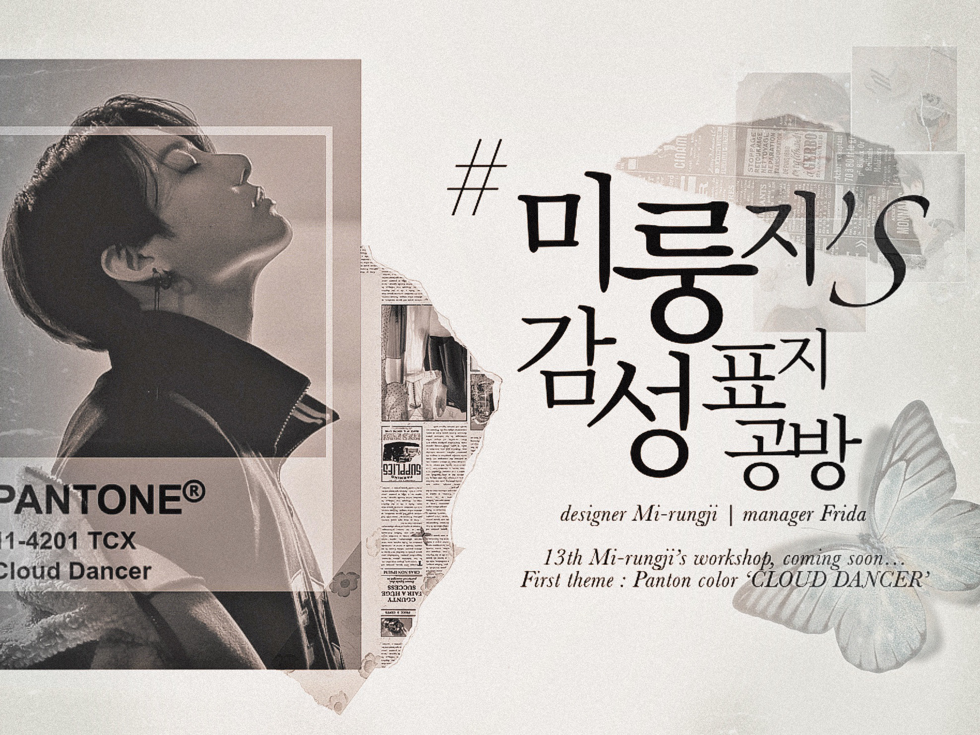 Taller de portada emocional de #Mirungi [2 § 13º] thumbnail