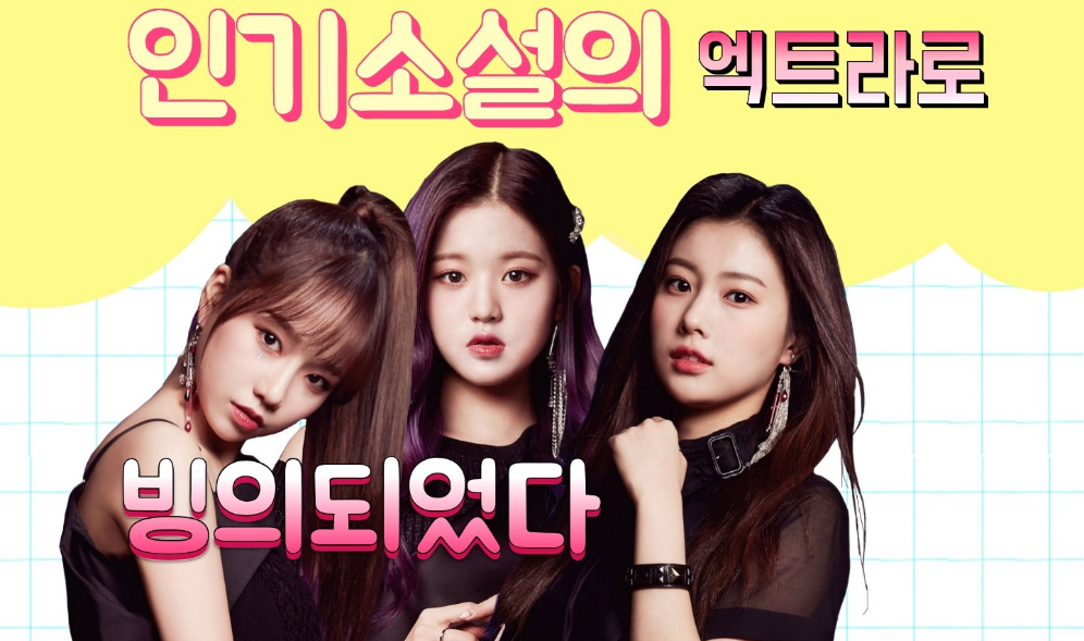 我曾在一部热门小说中担任临时演员，结果被附身了。 thumbnail