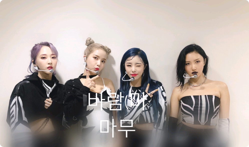 Wind (Mamamoo) thumbnail image