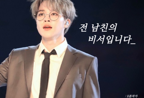 "I'm my ex-boyfriend's secretary." thumbnail