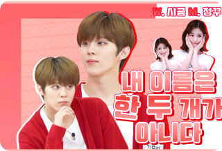 Mi nombre no es uno ni dos. thumbnail