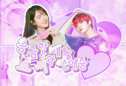 [對話] 與調皮兔的愛情之戰 thumbnail