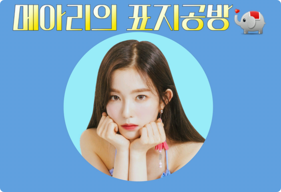 Echo的封面工作坊 thumbnail