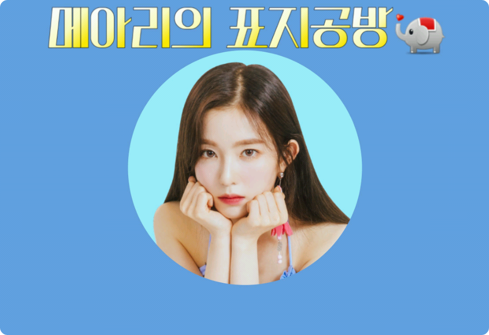 Echo的封面工作坊！ thumbnail