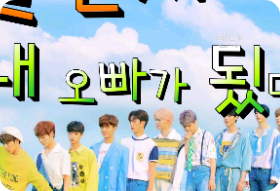 Iljin X1 đã trở thành anh trai tôi. thumbnail