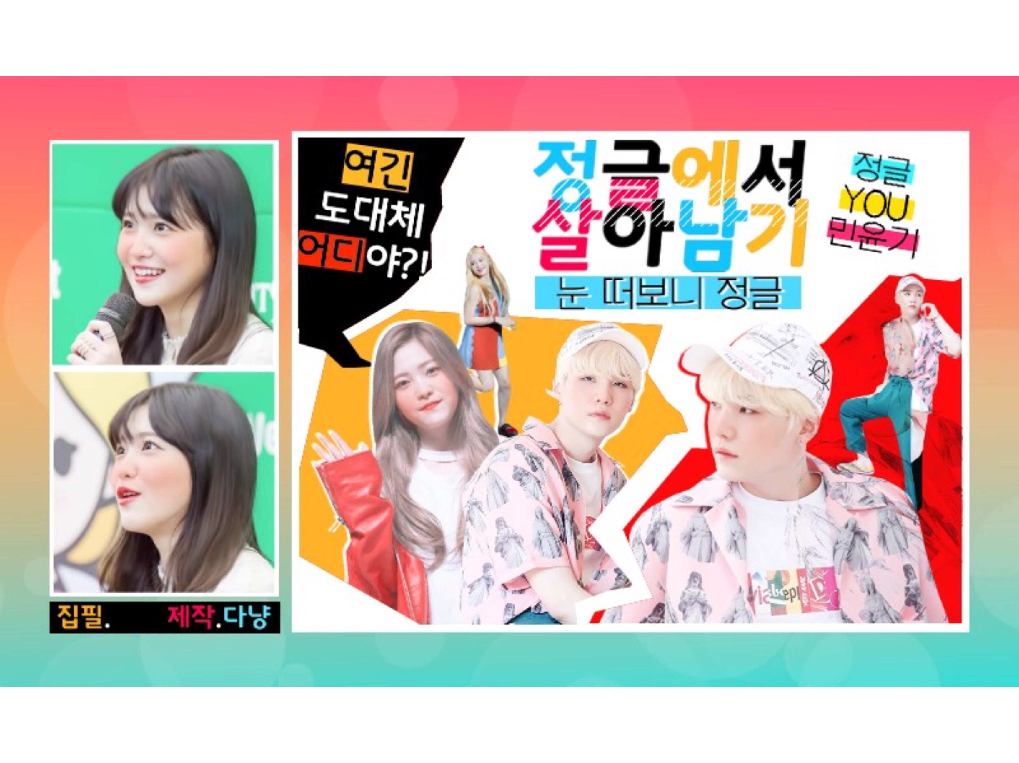 Sống sót trong rừng rậm thumbnail