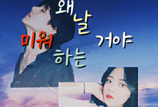 Why do you hate me? thumbnail