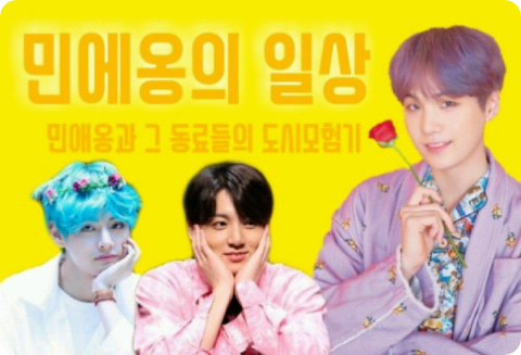 闵爱英的日常生活 thumbnail