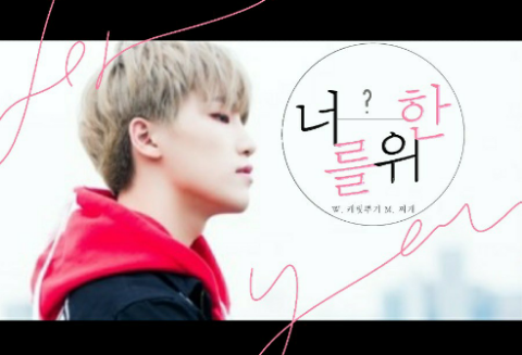 너를 위한 [BL/권찬] thumbnail