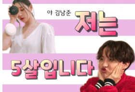 Saya berumur 5 tahun thumbnail