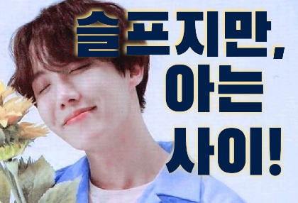 遗憾的是，我们彼此认识！ thumbnail