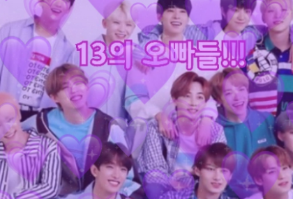 13个兄弟！！！ thumbnail