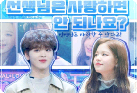 老师，您就不能爱我吗？ thumbnail