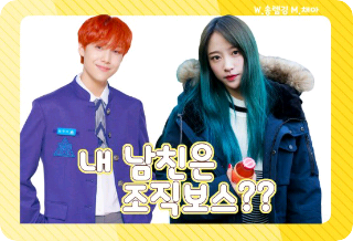 私の彼氏は組織ボス？ (休止) thumbnail