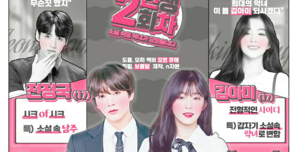 인생 2회차 thumbnail