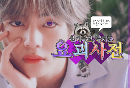 Yokai Dictionary thumbnail