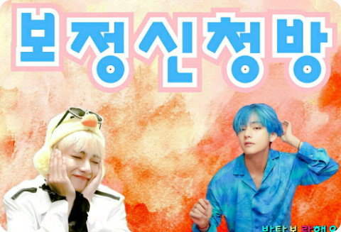 Solicitud de corrección sala v(@❛ν❛)v thumbnail