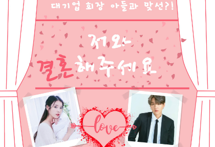 Please marry me thumbnail