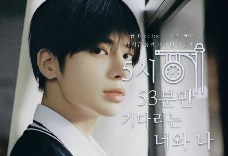 You and I just waiting for 5:53 thumbnail